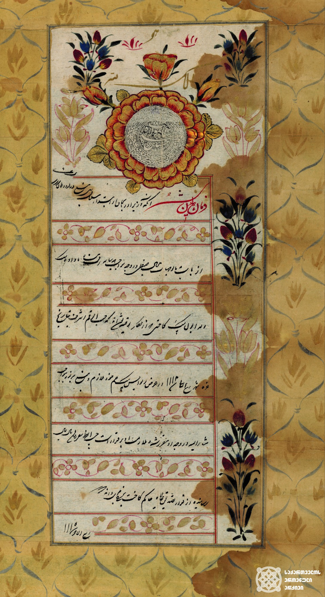 შაჰ-სულთან ჰუსეინის ფირმანი. 1703 წელი. <br>
შაჰ-სულთან ჰუსეინმა აბულ-ბეგ კახელის ვაჟს, პაატა-ბეგს ყოველწლიურ ჯამაგირად თორმეტი თავრიზული თუმანი დაუნიშნა. <br>
დაცულია საქართველლოს ეროვნულ არქივში. <br>
The decree of Shah-Sultan Hussein. Shah-sultan Hussein fixed the annual salary 120. <br> 1703. Tavriz rubles to Paata-Beg, the son of Kakhetian Abul-Beg. <br>
Preserved at the National Archives of Georgia.