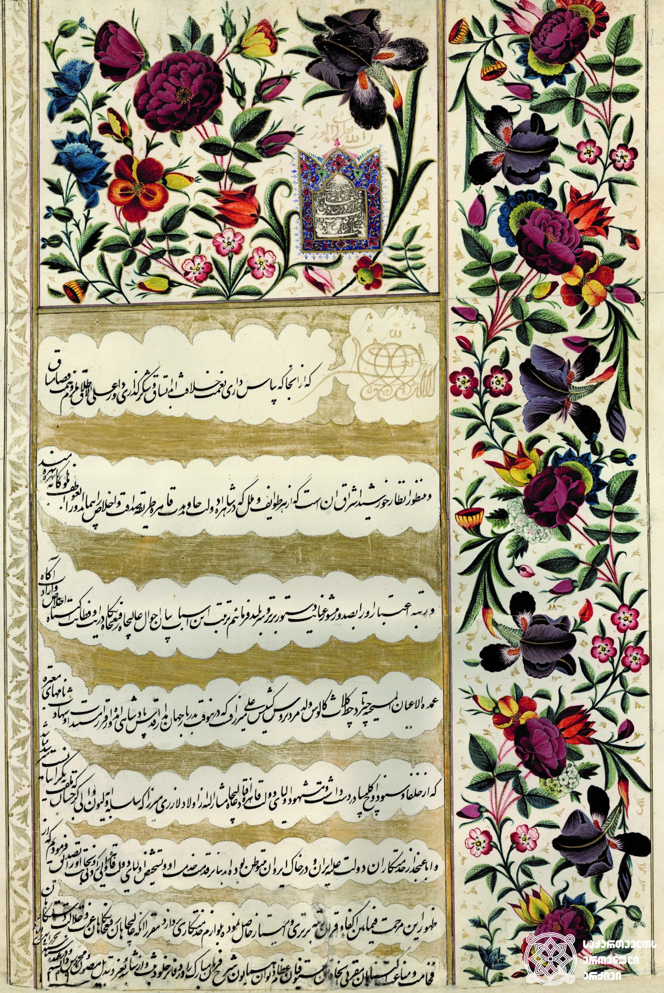 ნადირ-შაჰის ფირმანი. 1738 წელი. <br>
ნადირ-შაჰმა ფარსადანი  ქალაქ გორის მელიქად დანიშნა. <br>
დაცულია საქართველოს ეროვნულ არქივში. <br>

The decree of Nadir-Shah.1738. <br>
Nadir-Shah appointed Parsadan as a Melik of city Gori. 
Preserved at the National Archives of Georgia.
