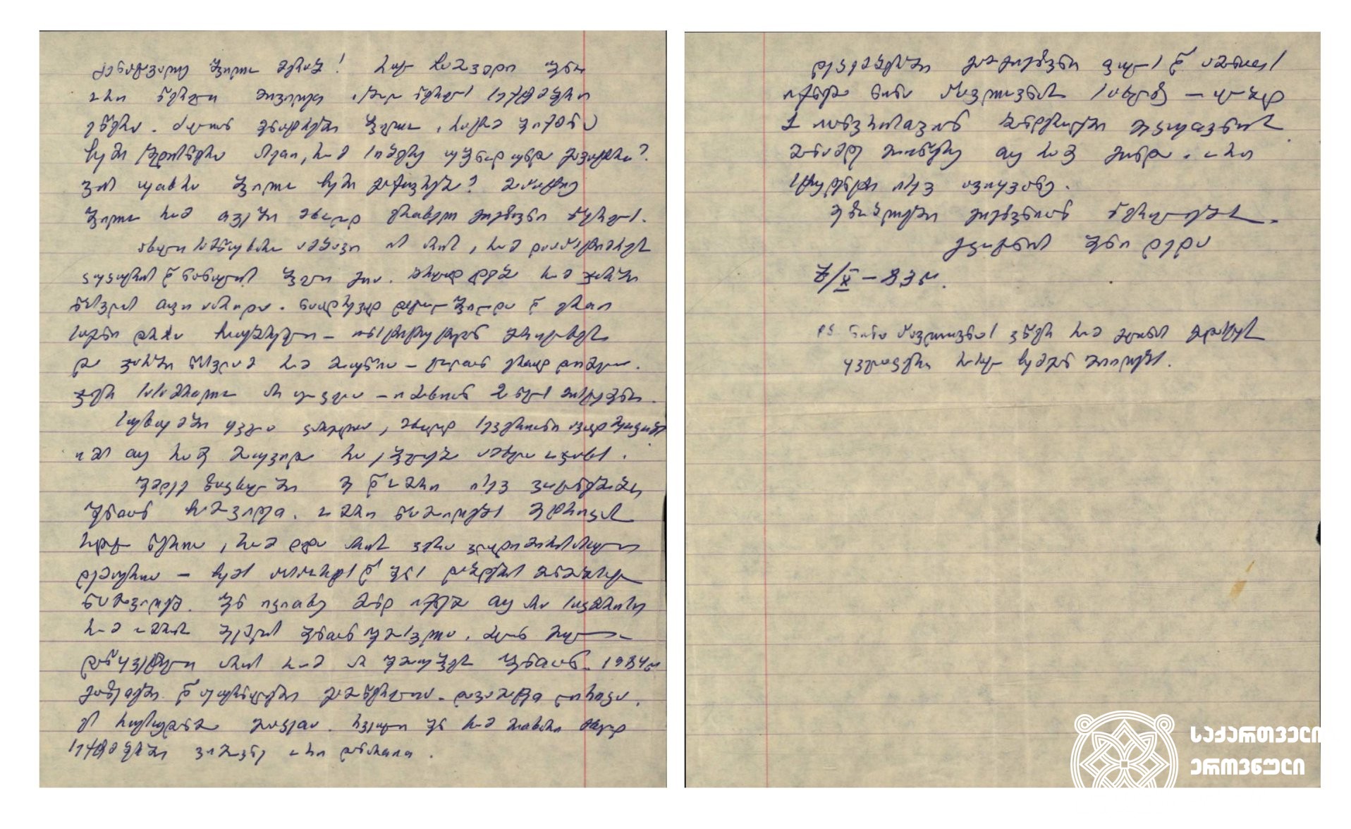 დედის, ოლღა დემურიას, წერილი გადასახლებაში მყოფ მერაბ კოსტავას. 1983 წლის 7 ოქტომბერი
<br>
A letter of Olgha Demuria, Merab Kostava's mother, sent to her son in exile. 7, October, 1983