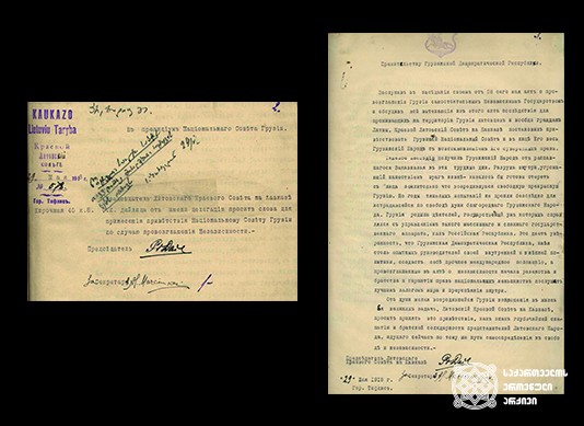 კავკასიის ლიეტუველთა საბჭოს თავმჯდომარის, პრანას დაილიდეს მილოცვა საქართველოს ეროვნულ საბჭოს დამოუკიდებლობის გამოცხადების თაობაზე. <br>1918 წელი<br>
Congratulatory letter by Pranas Dailidé, The Chairmen of Lithuanian Council in the Caucasus, to the National Council of Georgia on the occasion of the declaration of independence. <br> 1918