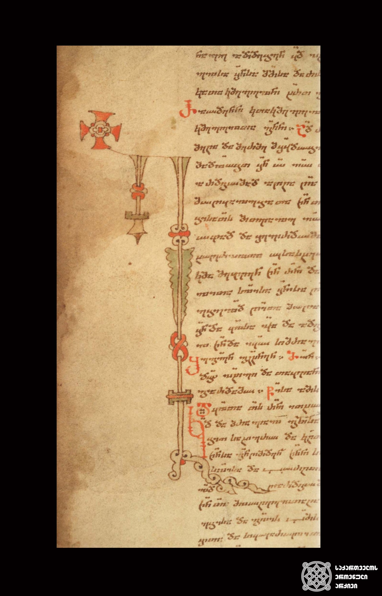 საზედაო ასო “გ”. ნუსხური. კონდაკი, XV საუკუნე. <br>
The capital letter “G”. Nuskhuri script. Kontakion, 15th century.