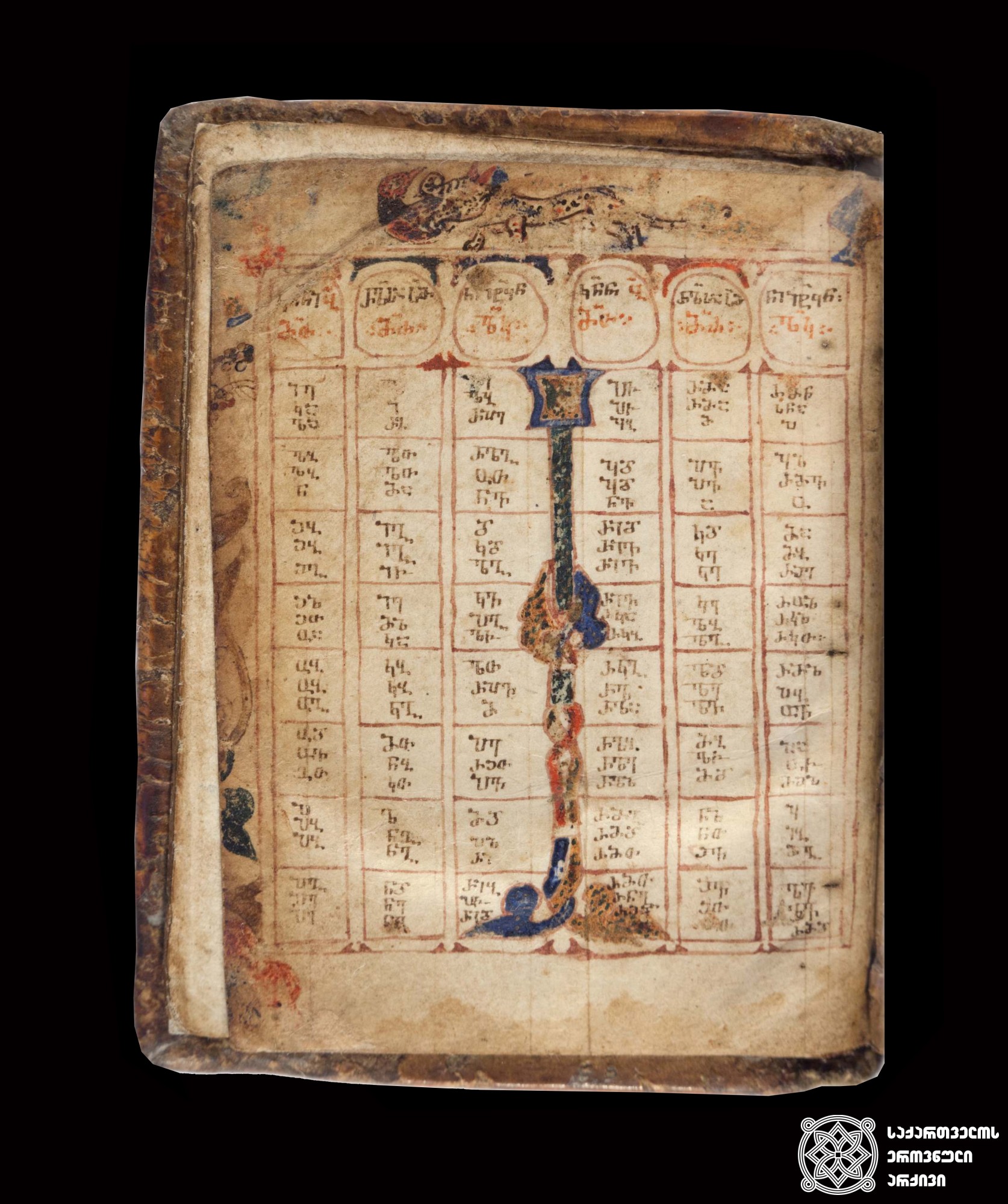 ნუსხური. სახარება, XI-XII საუკუნე. <br>
Nuskhuri script. The Gospel. XI-XII century.