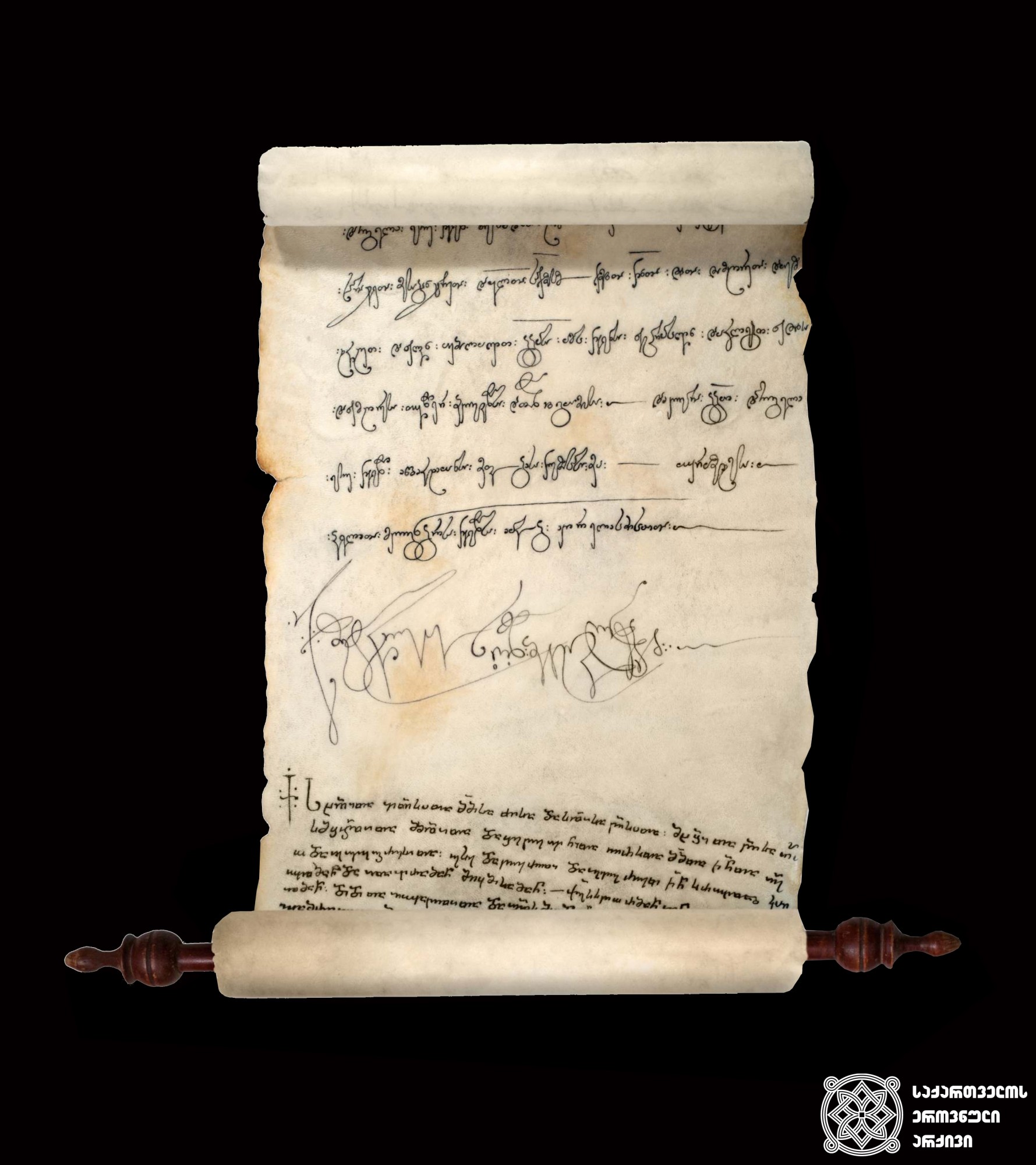 მხედრული. ყმების შეწირულების სიგელი მეფე თამარისა შიომღვიმის მონასტრისადმი. 1202 წელი. მულაჟი. <br>
Mkhedruli script. The donation deed of the serfs, issued by the King Tamar to Shio-Mghvime monastery, 1202. Waxwork.